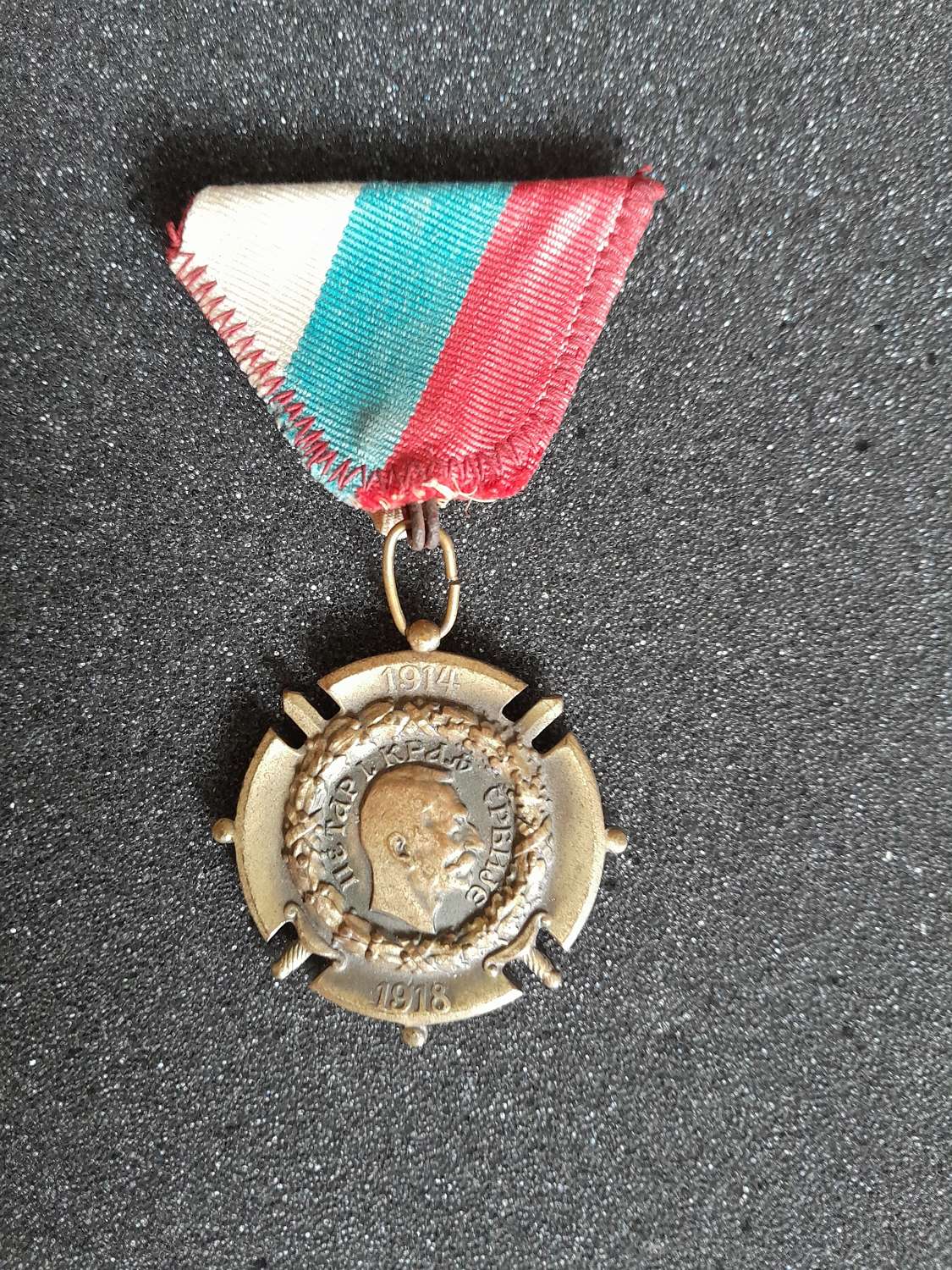 Serbian Commemorative Medal For the Great War 1914 - 1918